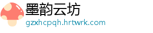 墨韵云坊